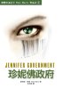 Jennifer Government: Taiwanese paperback Jennifer Government: Taiwanese paperback